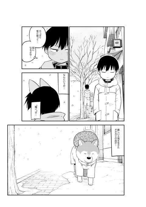 オオカミくんは早川さんに勝てない番外編
#オオカミくんは早川さんに勝てない 