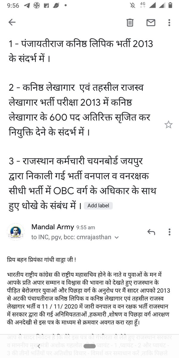MandalArmy_'s tweet photo. राजस्थान के युवाओं व OBC की समस्याओं को देखते हुए आज @MandalArmyChief ने पंचायतीराजराज कनिष्ठ लिपिक भर्ती ,कनिष्ठ लेखागार और तहसील राजस्व लेखागार भर्ती 2013 व वनपाल ,वनरक्षक भर्ती 2020 के तत्काल समाधान हेतु @INCIndia शीर्ष नेतृव @priyankagandhi जी व @ashokgehlot51 जी को पत्र लिखा https://t.co/tiVk4rY5bF