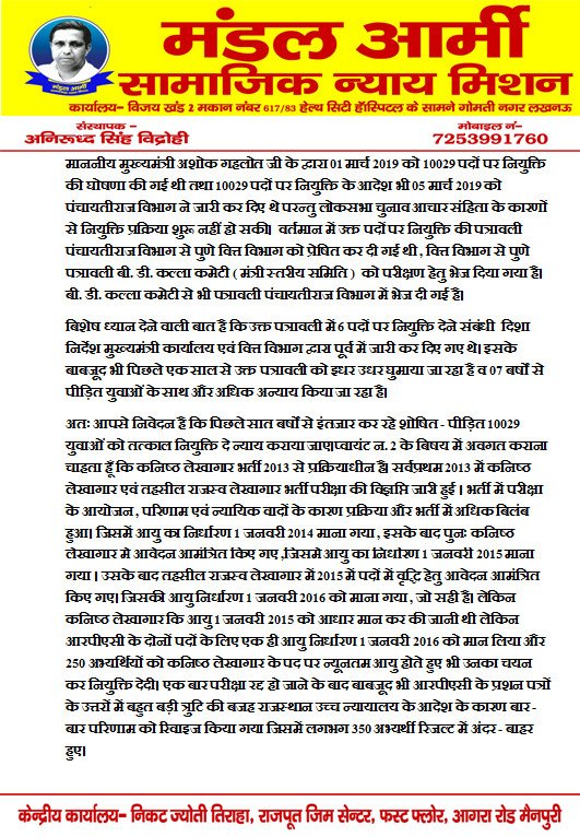 MandalArmy_'s tweet photo. राजस्थान के युवाओं व OBC की समस्याओं को देखते हुए आज @MandalArmyChief ने पंचायतीराजराज कनिष्ठ लिपिक भर्ती ,कनिष्ठ लेखागार और तहसील राजस्व लेखागार भर्ती 2013 व वनपाल ,वनरक्षक भर्ती 2020 के तत्काल समाधान हेतु @INCIndia शीर्ष नेतृव @priyankagandhi जी व @ashokgehlot51 जी को पत्र लिखा https://t.co/tiVk4rY5bF