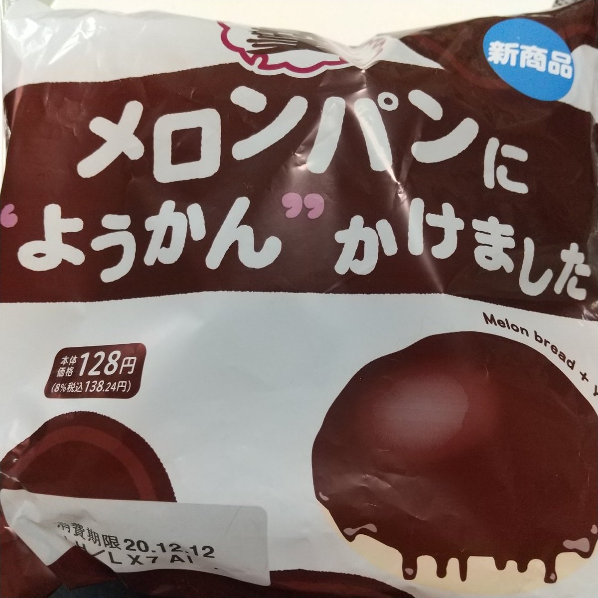 セイコーマートのヤバい新製品 ようかんをかけたメロンパン 話題の画像プラス セイコーマートのヤバい新製品 ようかんをかけたメロンパン 話題の画像プラス