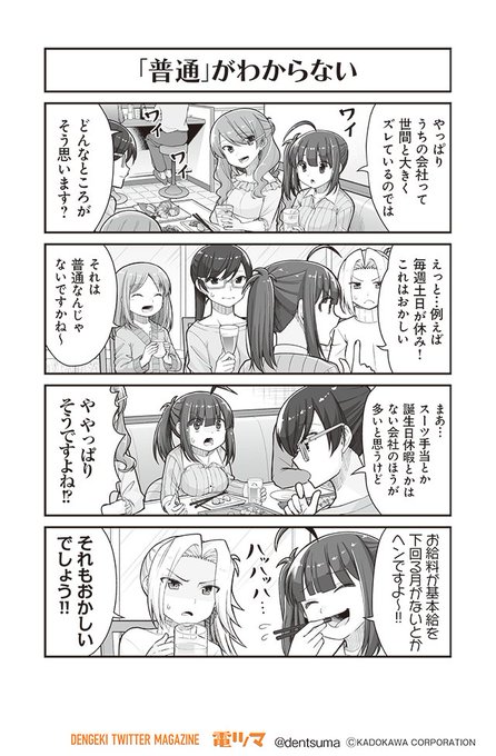 黒猫型アプロ さん がハッシュタグ 電ツマ をつけたツイート一覧 1 Whotwi グラフィカルtwitter分析