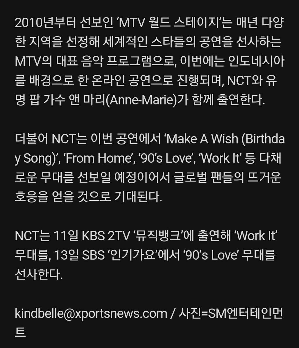 mechiimeben's tweet photo. NCT เข้าร่วมรายการ MTV World Stage Indonesia ซึ่งจะออกอากาศทางออนไลน์ในวันศุกร์ที่ 25 ธ.ค. โดยจะแสดงเพลง Make A Wish , From Home , 90's Love , Work It และมีการแสดงร่วมกันกับ Anne Marie นักร้องเพลง Pop ชื่อดัง https://t.co/jXZn5hmWx8