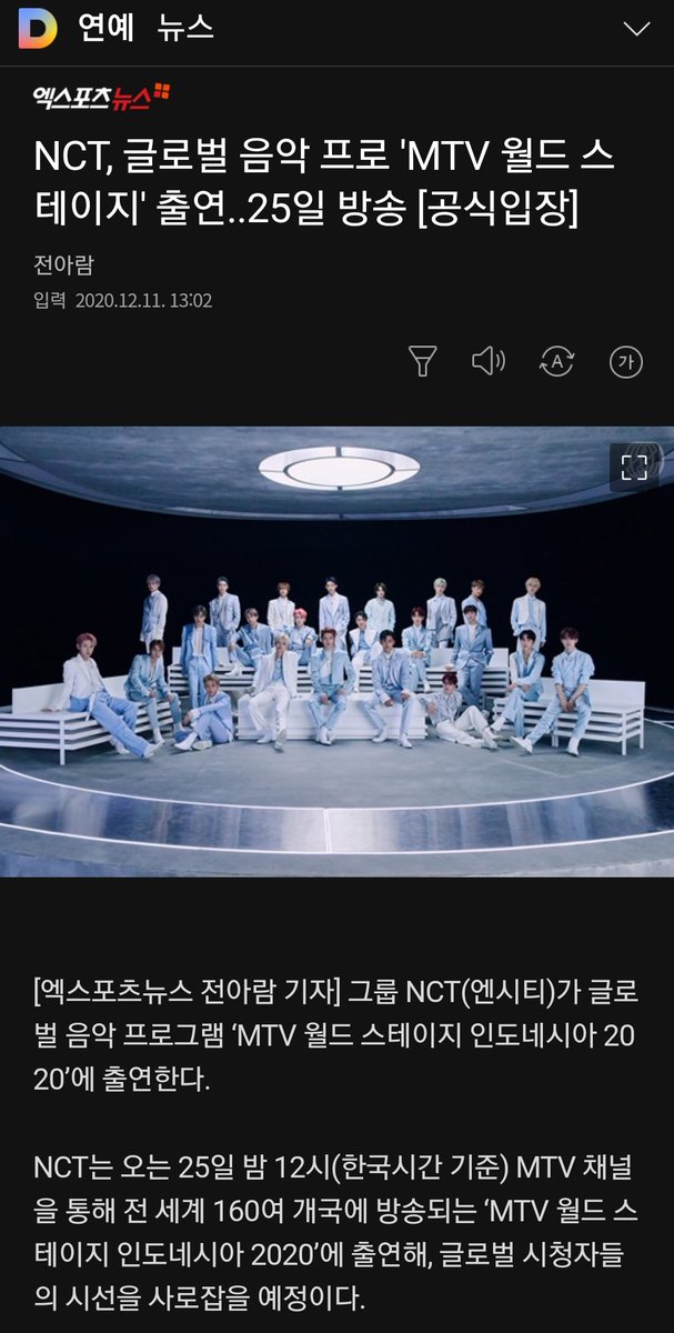 mechiimeben's tweet photo. NCT เข้าร่วมรายการ MTV World Stage Indonesia ซึ่งจะออกอากาศทางออนไลน์ในวันศุกร์ที่ 25 ธ.ค. โดยจะแสดงเพลง Make A Wish , From Home , 90's Love , Work It และมีการแสดงร่วมกันกับ Anne Marie นักร้องเพลง Pop ชื่อดัง https://t.co/jXZn5hmWx8