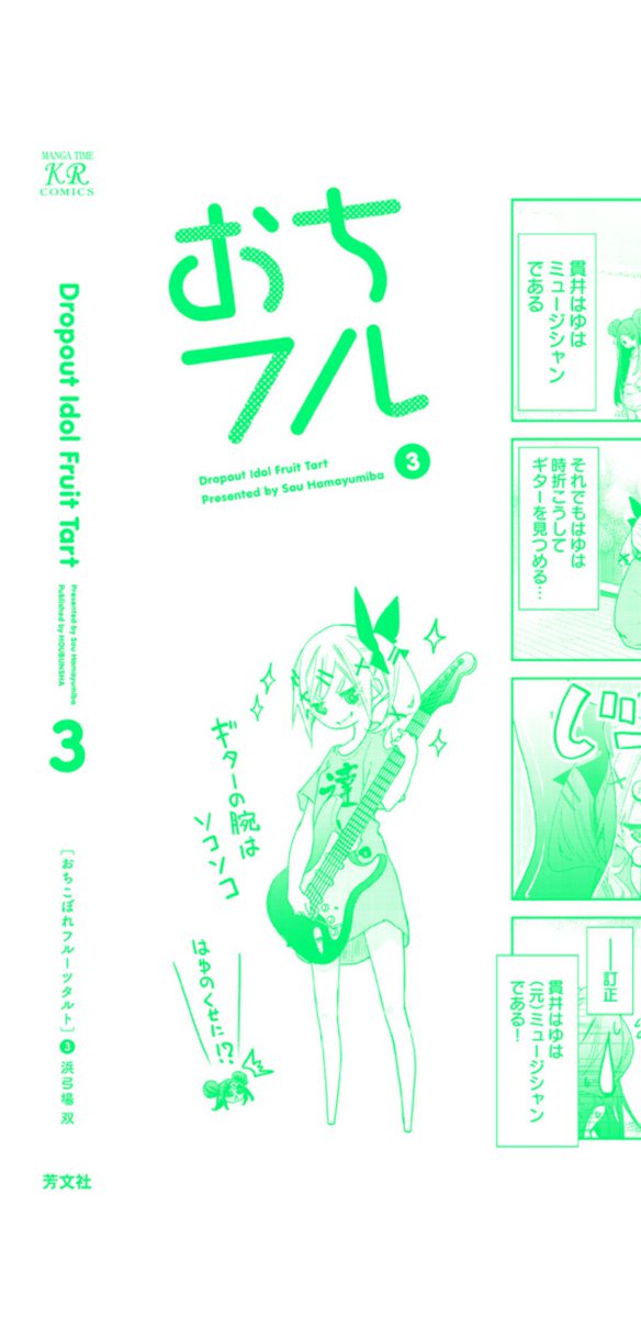 Ta2yao5u020ncs9 On Twitter トイレにも行く 体臭もする 煩悩もダダ漏れなアイドルとして描かれて いるフルーツタルト 彼女たちは芸能界が夢の世界ではないことを知っているけど ボロを着てても心は錦 現実にまみれても アイドルでいることをやめない彼女たちの