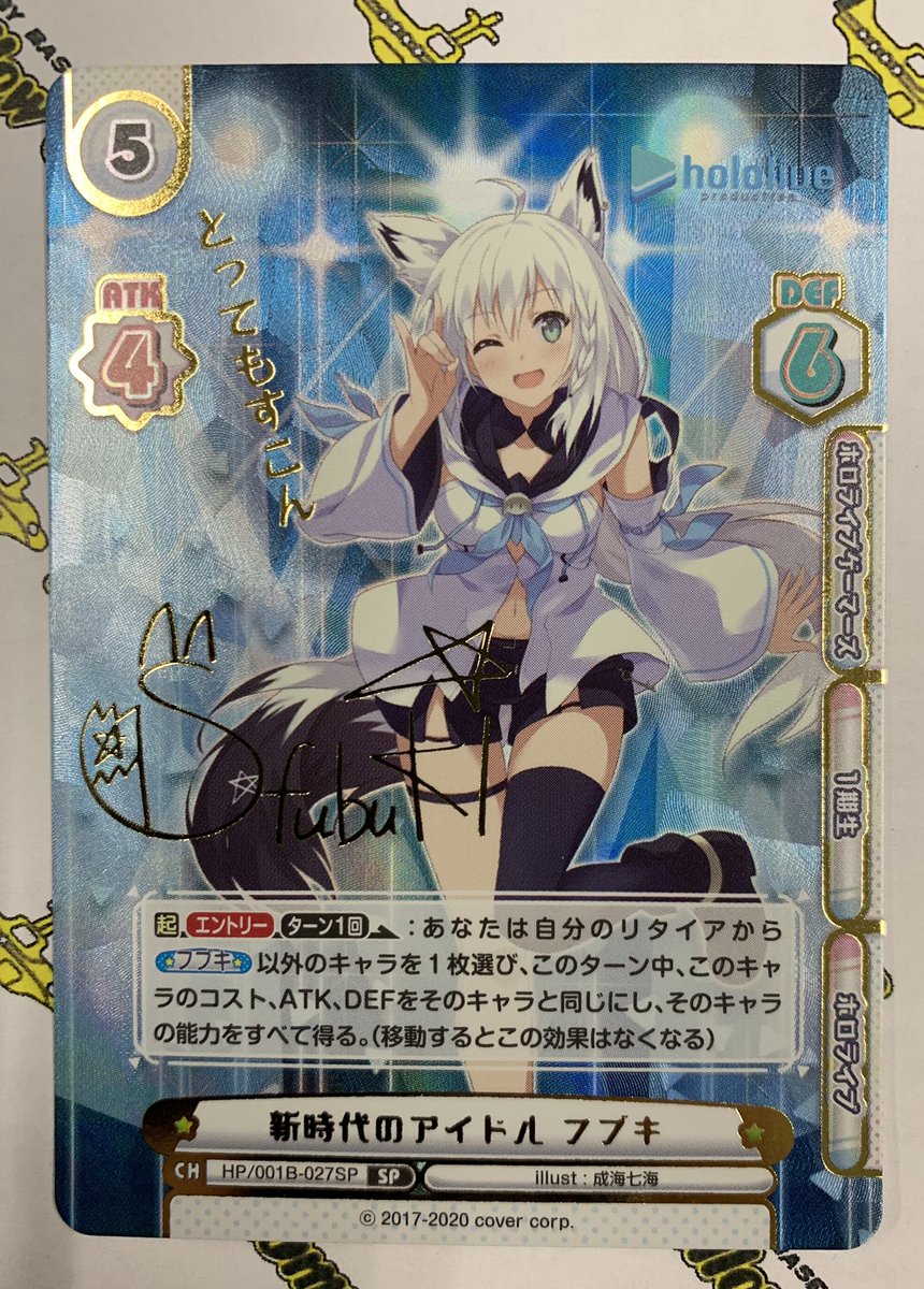 イエローサブマリン マジッカーズ ハイパーアリーナ Twitterren ホロライブ Reバース 好評販売中です 白上フブキ さん のspを買い取らせて頂きました 箔押しサイン入りです