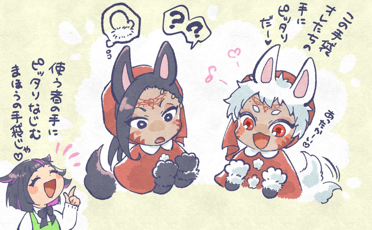 ちっちゃいケモラビアの「?を買いに」
リリ了ちゃんもいます。 