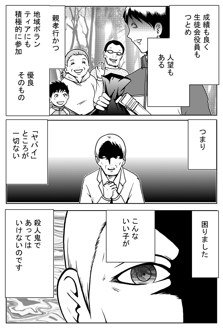 「心の闇」はなければ作らねばならぬ(1) 