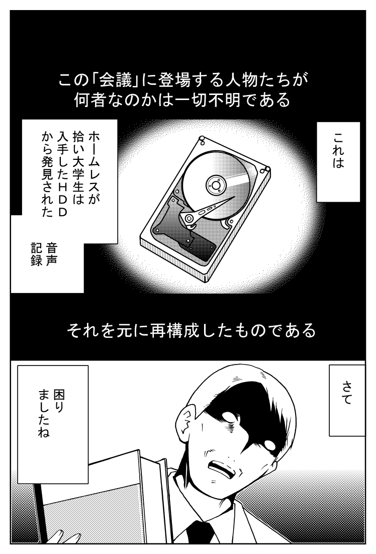 「心の闇」はなければ作らねばならぬ(1) 
