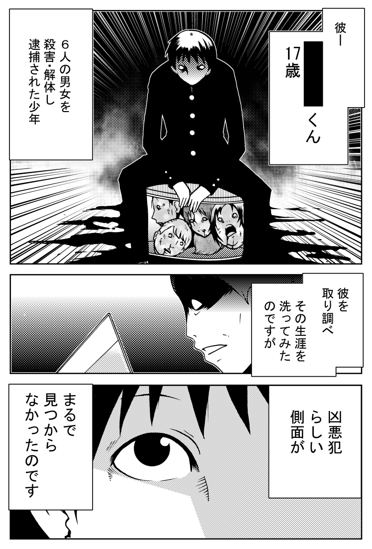 「心の闇」はなければ作らねばならぬ(1) 