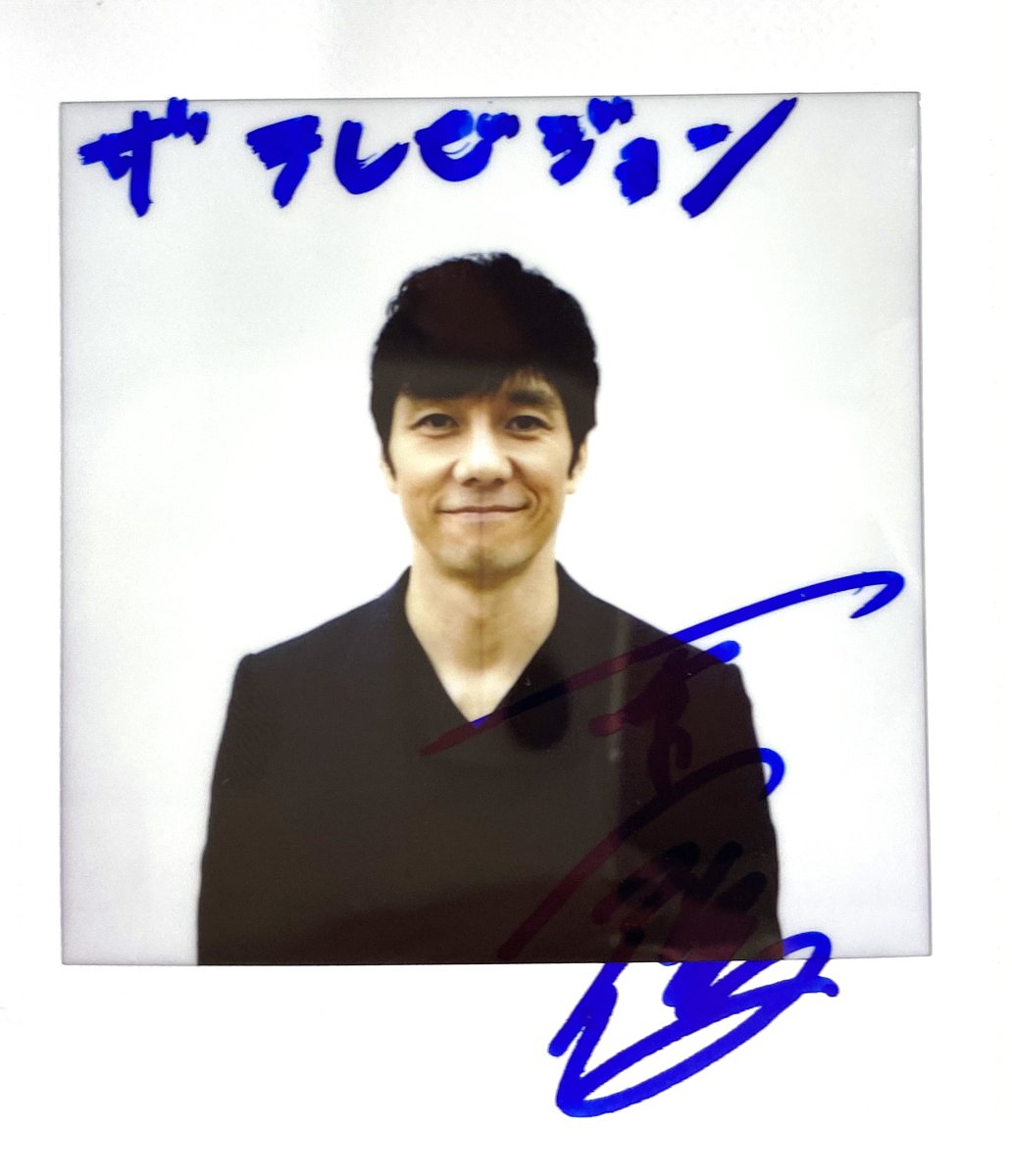 ザテレビジョン プレゼント ドラマ ノースライト に出演する 西島秀俊 さんのサイン入りチェキを1名様に 応募方法は 1 Thetvjpをフォロー 2 本投稿をrt 締切は12月25日24時 インタビューはこちら T Co Julbx0i3bf 規約 T