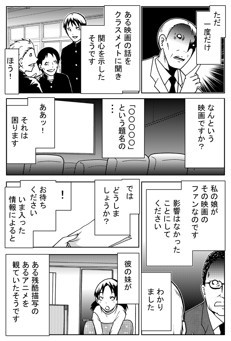 「心の闇」はなければ作らねばならぬ(2)

※「外れたみんなの頭のネジ」第211話より
https://t.co/baeh78r2XQ 