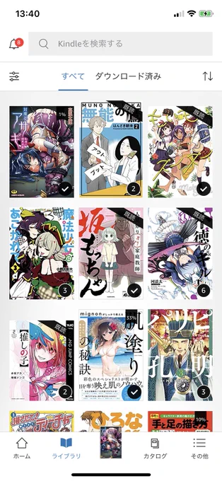 買ったけどコレは外で読めないわ…! 