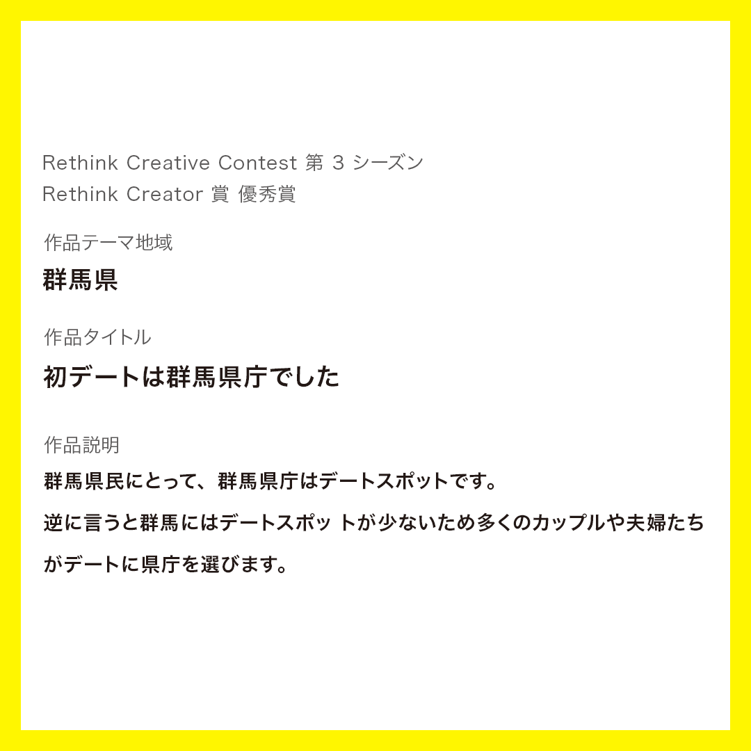 CreatorsMatch's tweet photo. #RethinkCreativeContest2019 の優秀賞のご紹介💁‍♀️✨
#群馬県 からの一枚、タイトルは「初デートは群馬県庁でした」💓
群馬県庁32F展望ホールは関東平野を一望でき、夜景も楽しめるというデートにもってこいのスポットなんだとか✨👍
#地産地消 #地方創生 https://t.co/L6EnYT4QdQ