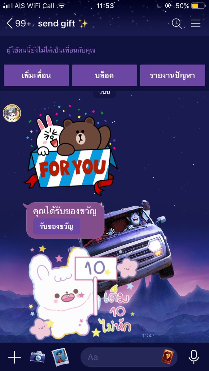 ส่งเร็วมากค่ะ แม่ค้าน่ารัก  #reviewnongty