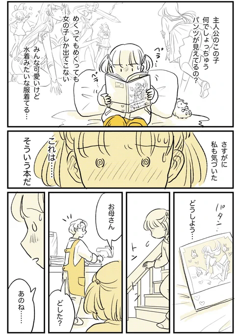 続き?(2/2) 