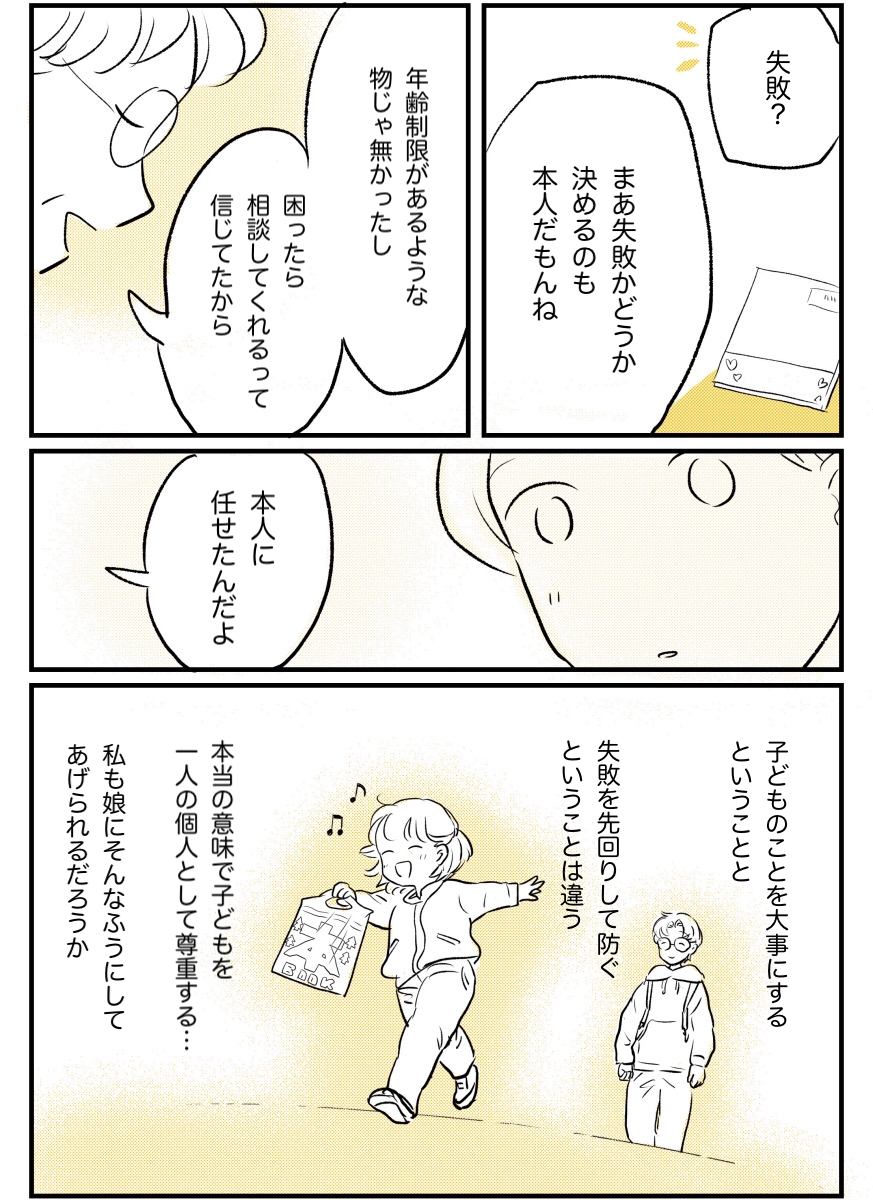 続き?(2/2) 