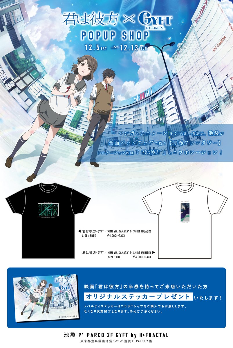 amecomil's tweet photo. 見て見て〜🎶
ボクアパレルデビューしちゃった🌟
ボクのお腹がTシャツに写ってる〜！
店頭ポップアップ、映画の半券提示＆購入特典ステッカー配布は13日までだよ！！みんな池袋に急げ〜💨 https://t.co/ElUGz1n1jw