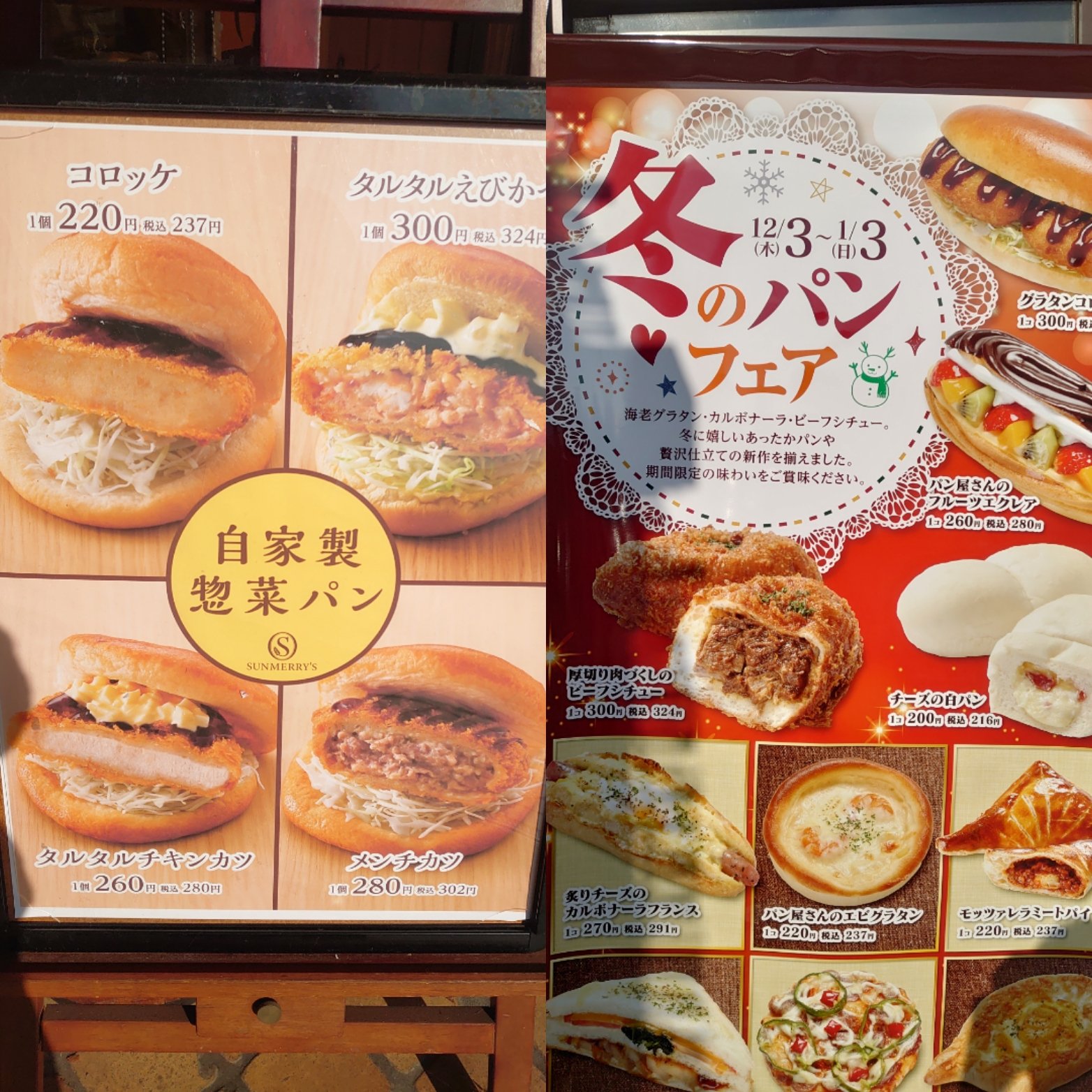Hiroyuki Miyata 昼飯 サンメリー石窯パン工房 坂戸店 メンチカツ 厚切り肉づくしのビーフシチュー パン屋さんのエビグラタン モッツァレラミートパイ パン屋さんのフルーツエクレア 石窯パン工房 サンメリー石窯パン工房 T Co Dba3hxk7y0