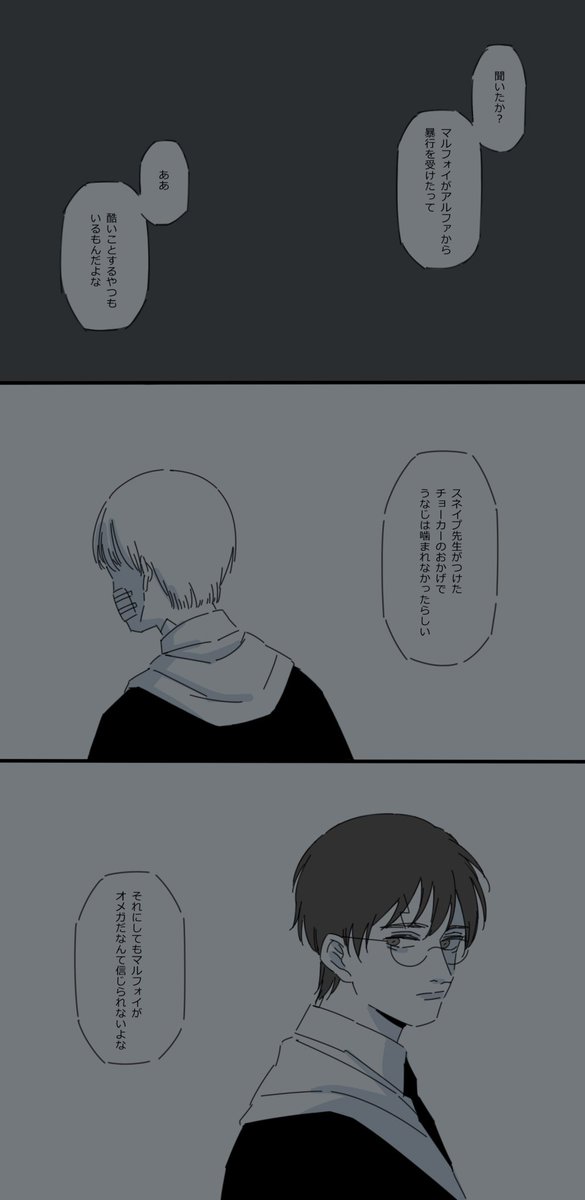 セクタムセンプラした後の話 の漫画