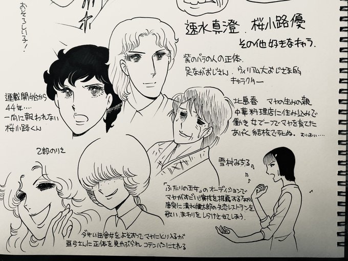 注目 画像ツイート 3ねんdぐみガラスの仮面 3ページ目 アニメレーダー