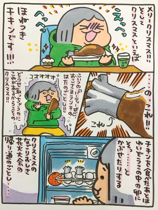 【ポップ担当日記】
クリスマスといえばチキン!のアレ!名脇役です。
#ポップ担当日記 #クリスマス #チキン 
