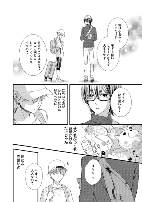 #都戸利津 #嘘解きレトリック
#家族 #マンガが読める
▼第1話 5/9 