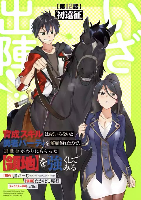 育成スキル を含むマンガ一覧 いいね順 ツイコミ 仮 育成スキル を含むマンガ一覧 いいね順 ツイコミ 仮