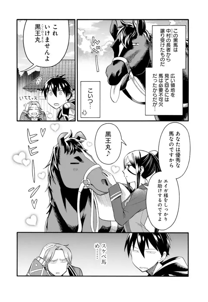 本日更新!育成スキル最新話はまた領地に新しい仲間が。育成スキルを駆使し効率よく村人をレベルアップさせていくエイガだったが・・・

来年もうすぐ単行本2巻発売決定!皆さんお楽しみに!

#育成スキル #マンガUP! 