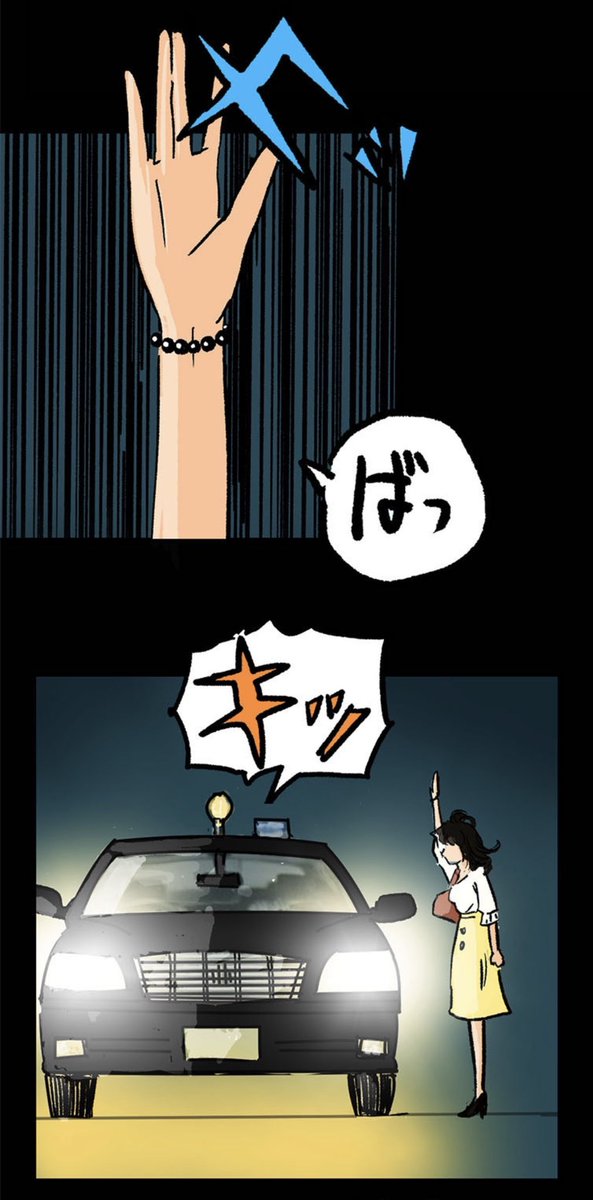 人生初ナンパしたらやばい雰囲気④ 1/8 