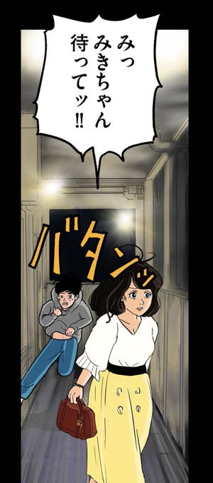 人生初ナンパしたらやばい雰囲気④ 1/8 