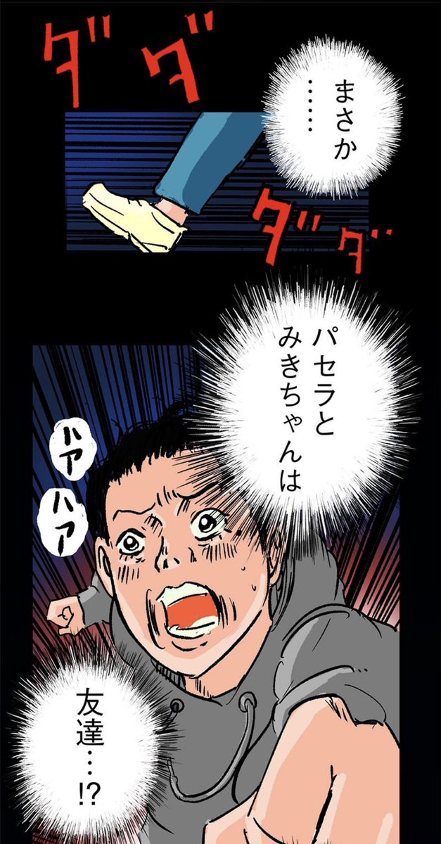 3/8 