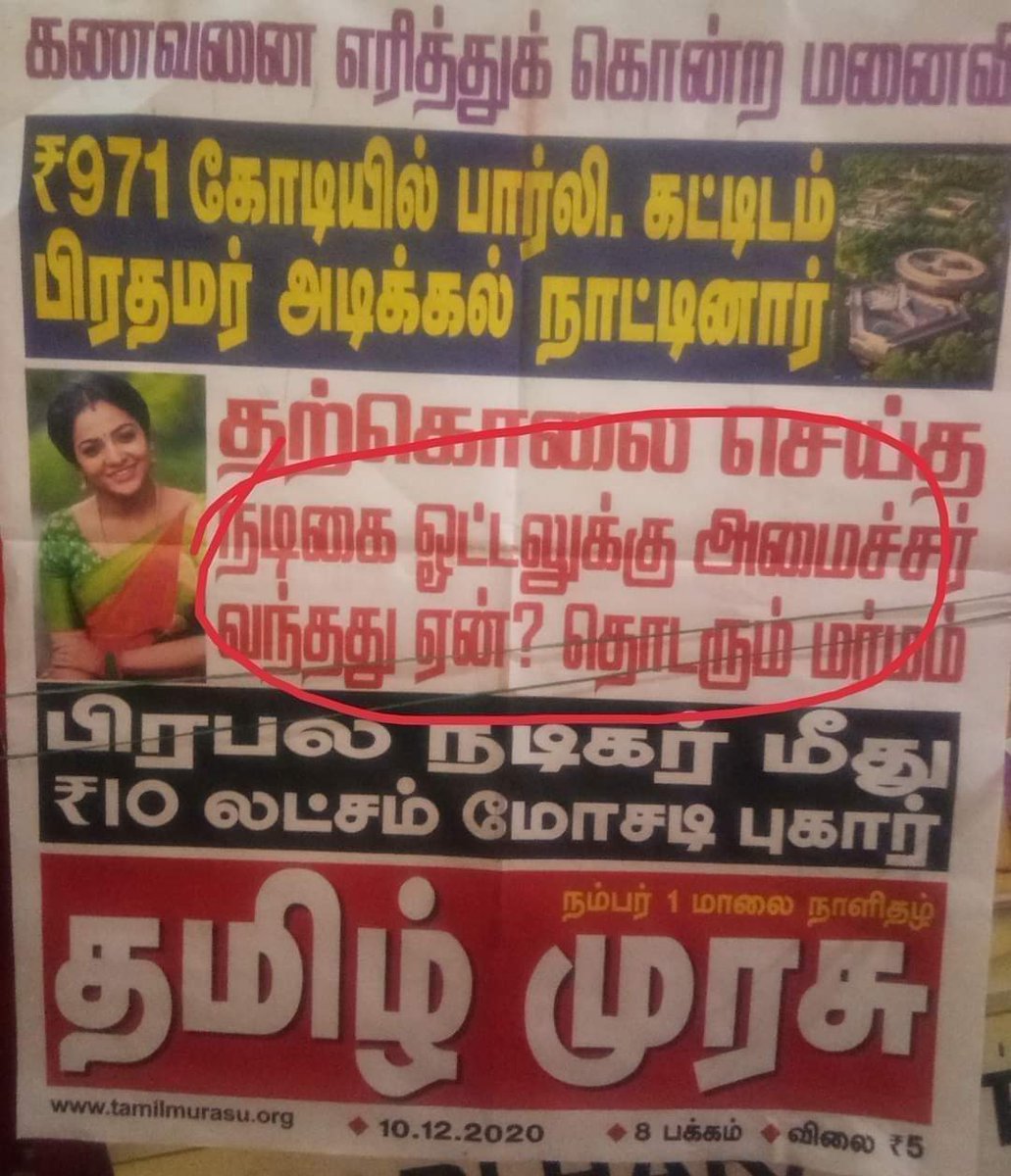 karthickjourno's tweet photo. ??????????
#chithuvj #Chithra #RIPVJChithra #RIPChithuVJ #RIPChitra #PandianStores https://t.co/PoKM8gX7Y7
