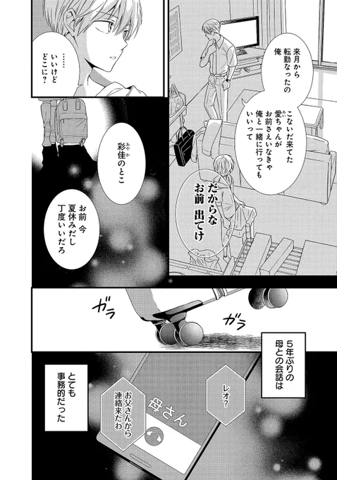 #都戸利津 #嘘解きレトリック
#家族 #マンガが読める
▼第1話 3/9 