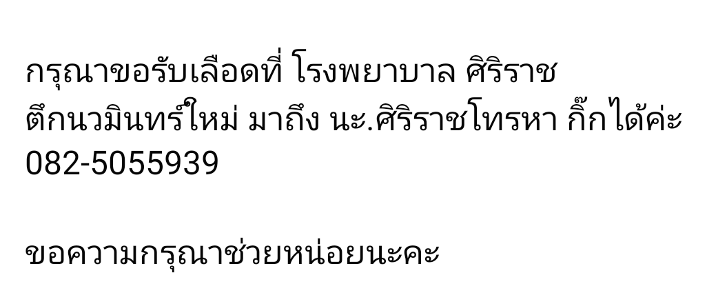 VshopDouble's tweet photo. ฝากรีหน่อยจร้า !!!
📌 ขอรับบริจาคเกล็ดเลือดกรุ๊ป O ของ.  คุณแม่โสภิตา คงมาชีพ 
จะเริ่มวันอาทิตย์ที่ 13 ธ.ค.63 เวลา 8.30-16.00 น. ขอความอนุเคราะห์ผู้บริจาคเกล็ดเลือด-เลือดนะคะ เนื่องจากทางเราต้องเทสต์เกล็ดเลือดส่งตรวจแลปทุกวันค่ะ

 #ตลาดนัดnct
#ตลาดนัดบังทัน https://t.co/As6WPpzneq