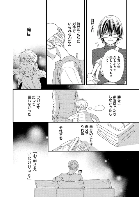 #都戸利津 #嘘解きレトリック
#家族 #マンガが読める
▼第1話 7/9 