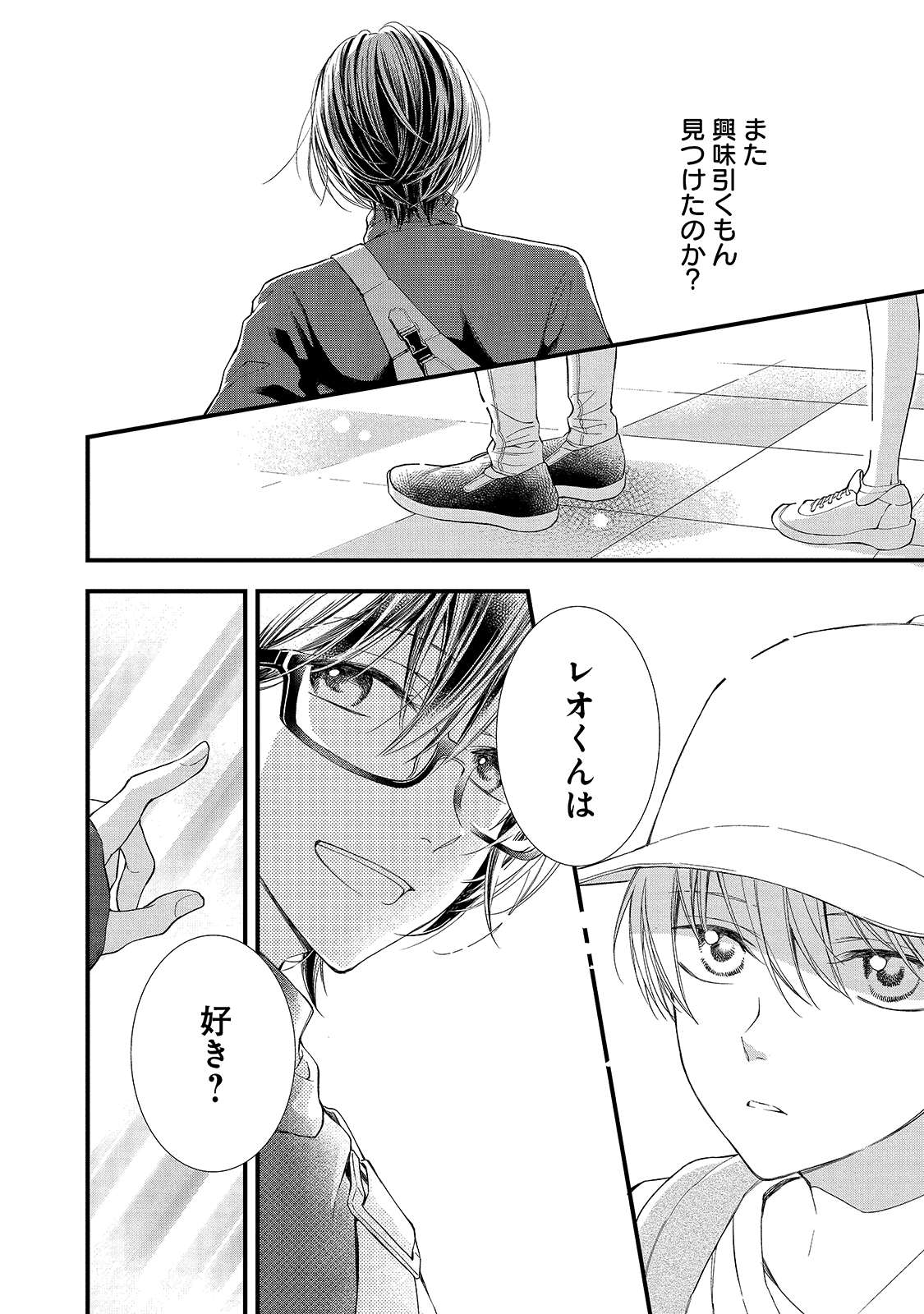 花ゆめai ハナユメアイ Vol 34配信中 都戸利津 嘘解きレトリック 家族 マンガが読める 第1話 7 9 T Co Kgpj2jnkc5 Twitter