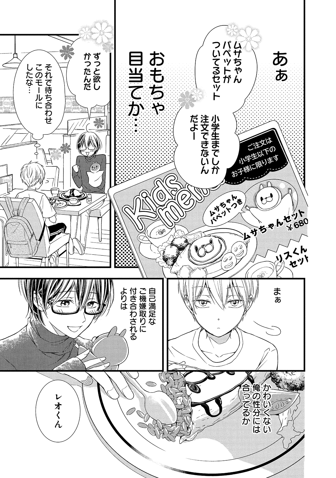 花ゆめai ハナユメアイ Vol 34配信中 都戸利津 嘘解きレトリック 家族 マンガが読める 第1話 7 9 T Co Kgpj2jnkc5 Twitter