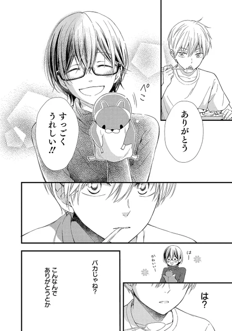 #都戸利津 #嘘解きレトリック
#家族 #マンガが読める
▼第1話 9/9 