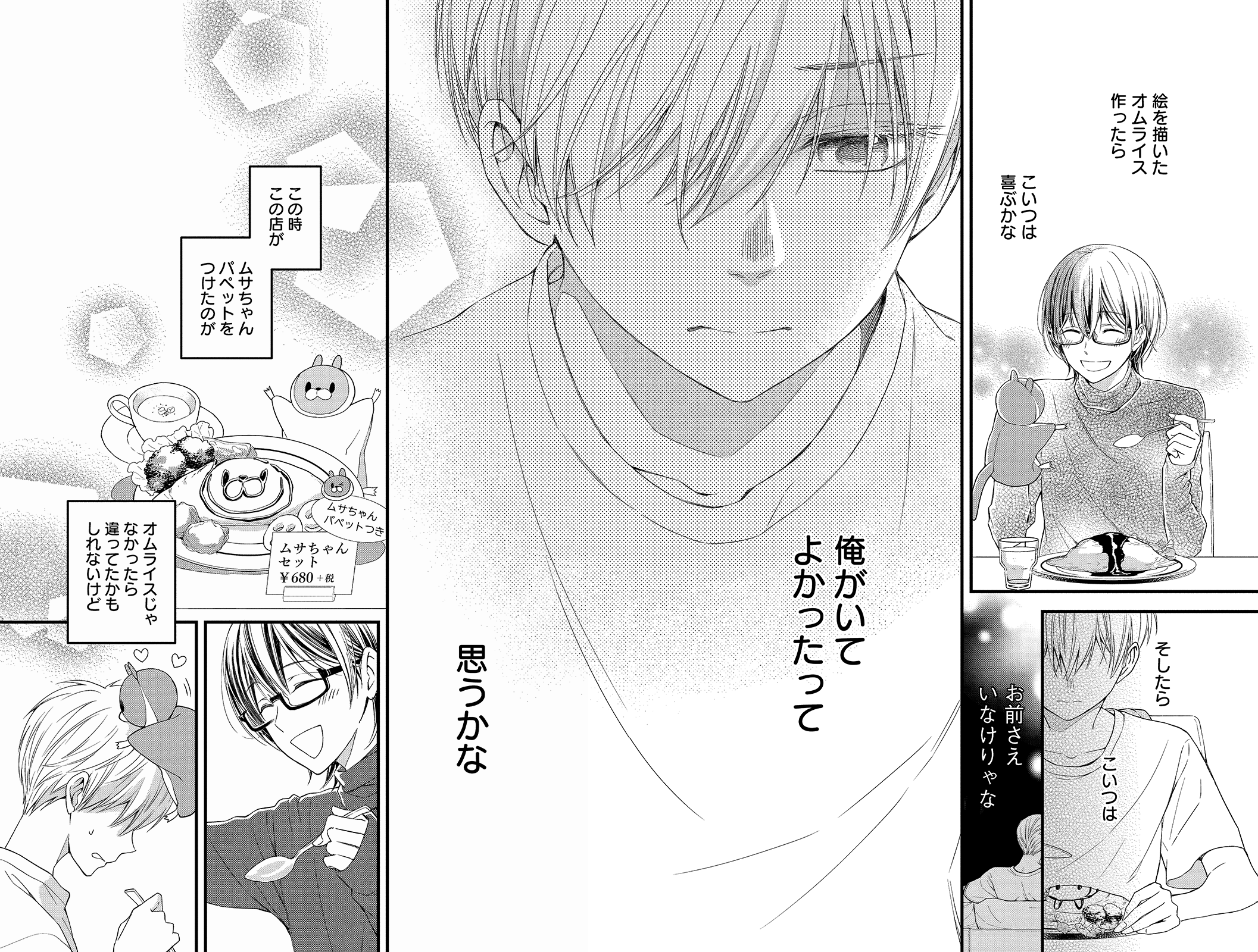 花ゆめai ハナユメアイ Vol 39配信中 都戸利津 嘘解きレトリック 家族 マンガが読める 第1話 7 9 T Co Kgpj2jnkc5 Twitter