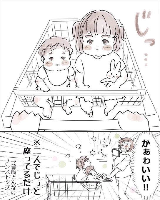 ジッとしてるだけで可愛いのは何故か考えたら、普段いかにジッとしていないかに思い当たった?
#育児エッセイ 