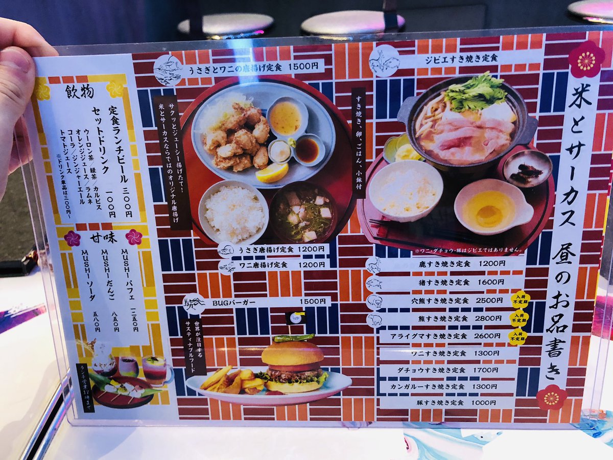 みんなの 米とサーカス すき焼き 口コミ 評判 食べたいランチ 夜ごはんがきっと見つかる ナウティスイーツ
