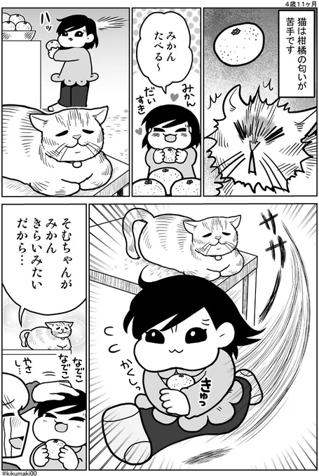 気付かれないように #育児漫画 #娘が可愛すぎるんじゃ 