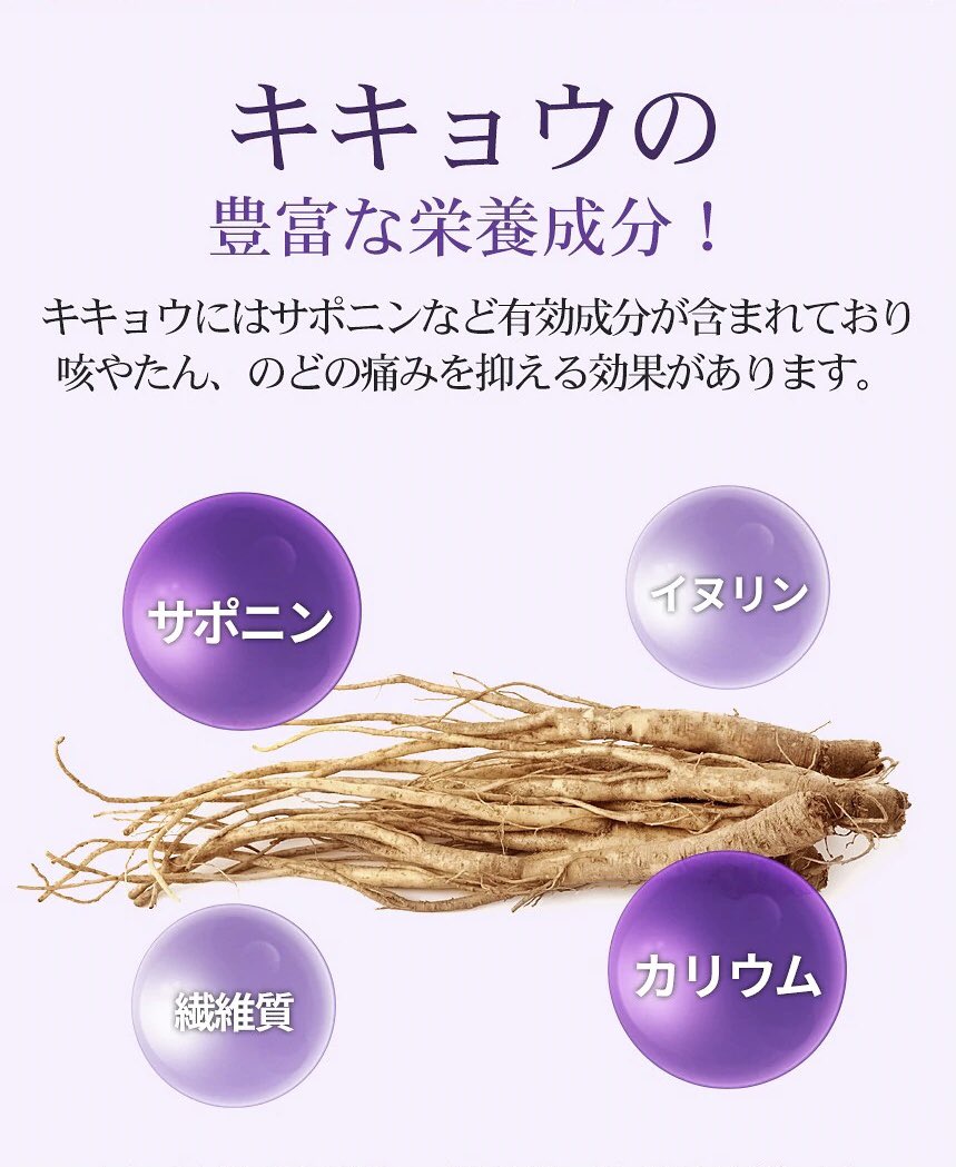 ネイチャーk Nature K キキョウ Amp 梨汁の効能 桔梗の根はサポニンを含み 気管の分泌物の促進 泡立ち作用があるため マスクで口が乾きやすいこの時期 特に役立ちます 梨汁は熱を下げ 肺を潤し せきやたんを鎮める作用があるため かぜや扁桃炎で