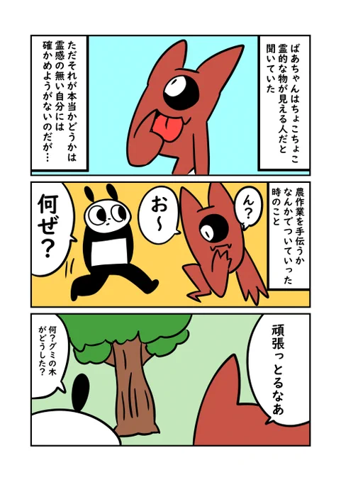何かが見えてるお婆ちゃんの話https://t.co/3tkSM5PoBl

今日のブログ!! 