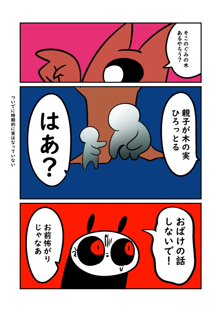 何かが見えてるお婆ちゃんの話https://t.co/3tkSM5PoBl

今日のブログ!! 