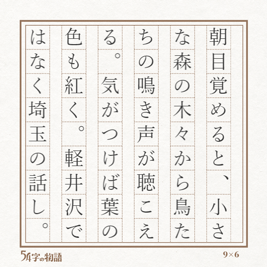 SaitamaSnn's tweet photo. #54字の埼玉物語 https://t.co/KcIfRfY3Rk https://t.co/w170iJN9jL