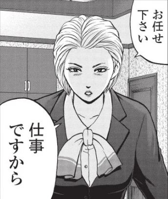 第8話更新しましたー!!

三木さん
この回はじめて「仕事ですから」

https://t.co/VxupkbhEJ7 
