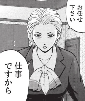 第8話更新しましたー!!

三木さん
この回はじめて「仕事ですから」

https://t.co/VxupkbhEJ7 