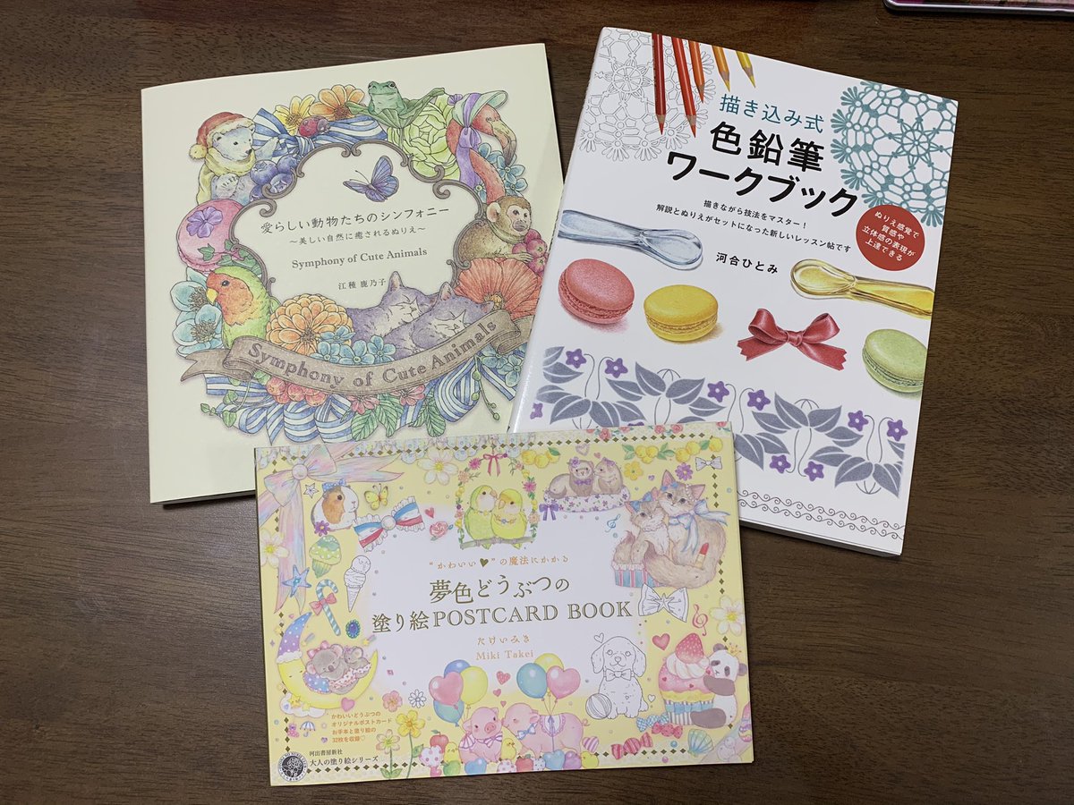 色鉛筆ワークブック