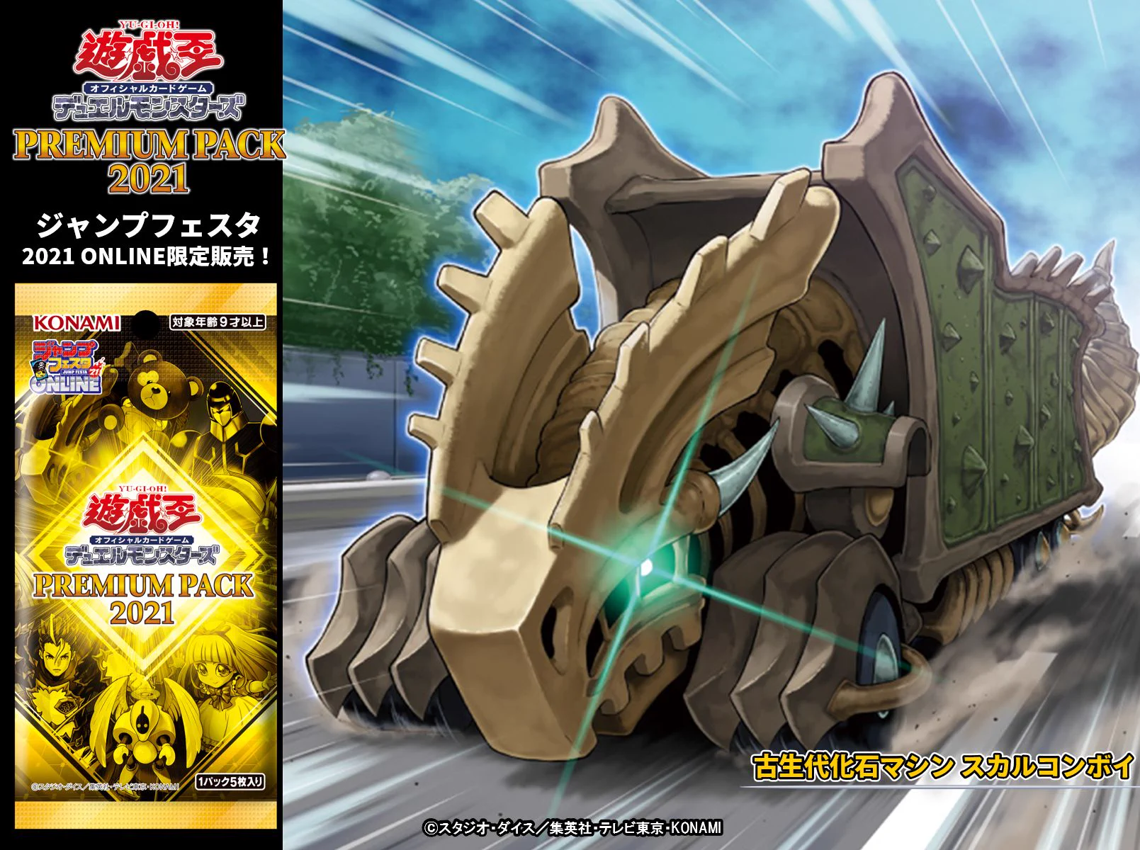 公式】遊戯王OCG on X: 